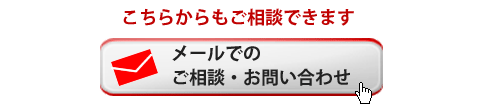 中川税務法務事務所お問い合わせフォーム