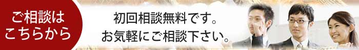 中川税務法務事務所へのご相談・お問合わせはこちらから