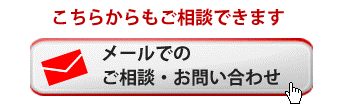 中川税務法務事務所お問い合わせフォーム